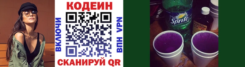 Купить закладки  Нахабино  Codein Purple Drank 