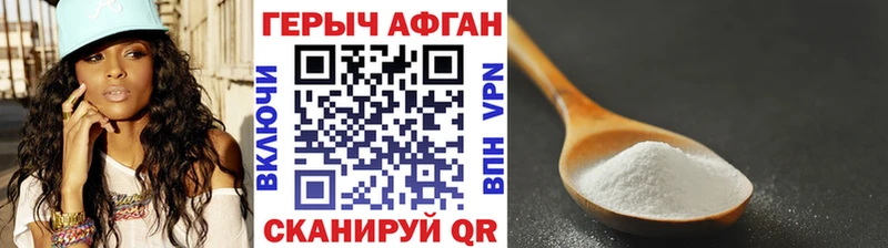 Купить  Нахабино  ГЕРОИН афганец 