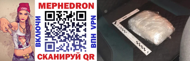 Мефедрон mephedrone  Купить закладки  Нахабино 