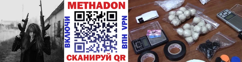 МЕТАДОН methadone  Купить где  Нахабино 